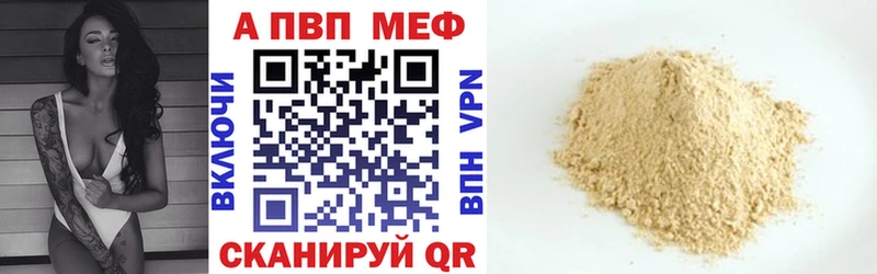 Купить  Ермолино  Alfa_PVP кристаллы 