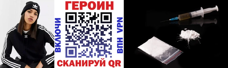 Героин VHQ  Купить где  Ермолино 