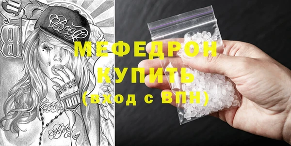 мяу мяу кристалл Козельск