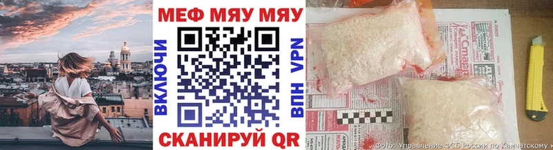 Купить закладки  Ермолино  МЕФ мука 