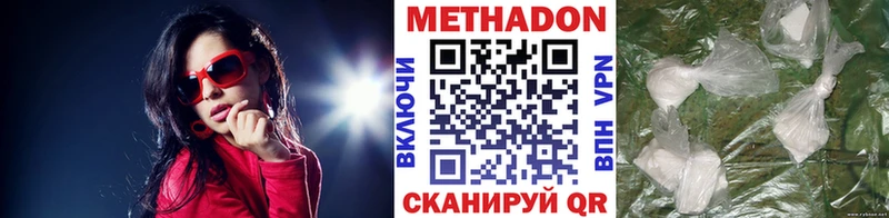 МЕТАДОН мёд  Купить закладки  Ермолино 