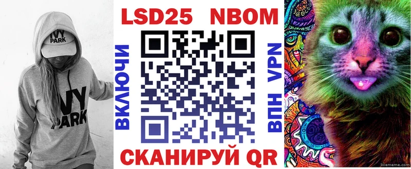 Марки NBOMe 1,8мг  Купить  Ермолино 
